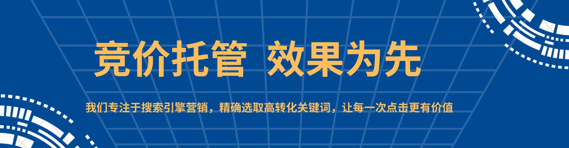 三原信息流大师